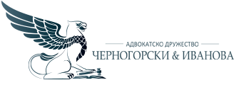 Черногорски и партньори